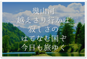 バスケ 部活 をテーマにした短歌 選 上手い おすすめ素人短歌ネタを紹介 短歌の教科書 短歌の作り方 有名短歌の解説サイト