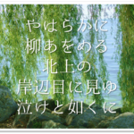 【馬鈴薯の薄紫の花に降る雨を思へり都の雨に】徹底解説!!意味や表現技法・句切れ・鑑賞など