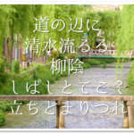 【西行の有名和歌 20選】知っておきたい!!和歌の特徴や人物像•代表作など徹底解説！