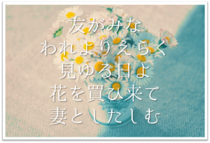 見渡せば花も紅葉もなかりけり浦の苫屋の秋の夕暮れ 徹底解説 意味や表現技法 句切れなど 短歌の教科書 短歌の作り方 有名短歌の解説サイト