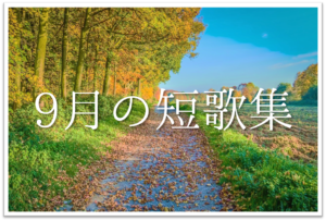 東風吹かば匂ひおこせよ梅の花あるじなしとて春な忘れそ 徹底解説 意味や表現技法 句切れなど 短歌の教科書 短歌の作り方 有名短歌の解説サイト