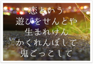卓球 部活 をテーマにした短歌 選 思い出 気持ちのこもった一般短歌ネタを紹介 短歌の教科書 短歌の作り方 有名短歌の解説サイト 卓球 部活 をテーマにした短歌 選 思い出 気持ちのこもった一般短歌ネタを紹介 短歌の教科書 短歌の作り方 有名短歌の解説サイト