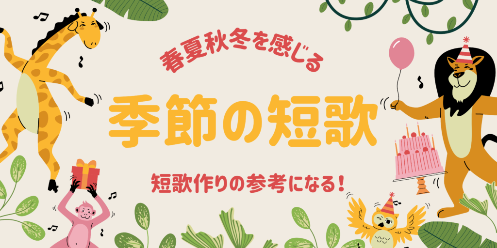 学校あるあるの短歌選 中学生 高校生の日常生活 面白い短歌作品集を紹介 短歌の教科書 短歌の作り方 有名短歌の解説サイト