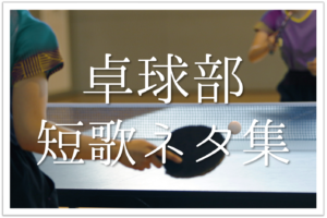 小学生向け短歌の作り方 簡単にわかりやすく解説 ルールやコツなど 短歌の教科書 短歌の作り方 有名短歌の解説サイト 小学生向け短歌の作り方 簡単にわかりやすく解説 ルールやコツなど 短歌の教科書 短歌の作り方 有名短歌の解説サイト