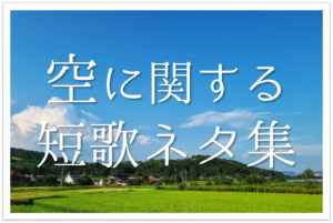 卓球 部活 をテーマにした短歌 選 思い出 気持ちのこもった一般短歌ネタを紹介 短歌の教科書 短歌の作り方 有名短歌の解説サイト 卓球 部活 をテーマにした短歌 選 思い出 気持ちのこもった一般短歌ネタを紹介 短歌の教科書 短歌の作り方 有名短歌の解説サイト
