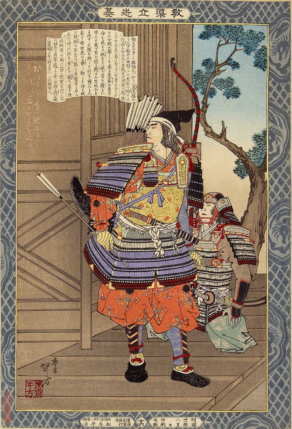 梓弓 現代 語 訳